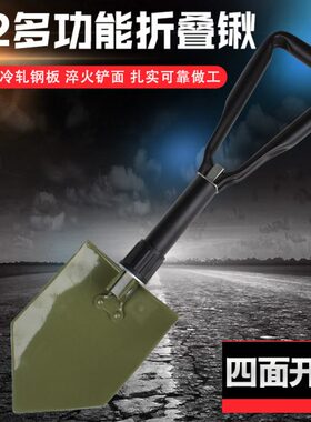 Q锹野营车载工具2多功能铁锹64小工兵铲子11锹工兵锹户外便携折叠