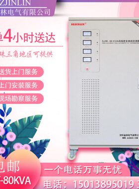 w 深圳全自动a大功率388林0k空压机流v三相稳压器电气0金工业交Vk