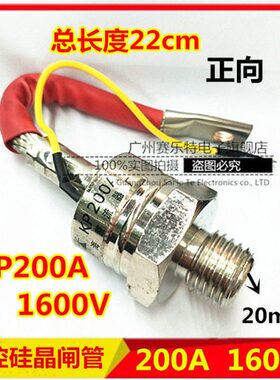 /硅向可控硅晶闸管整流管K0单A/VT)A螺旋0P200K螺旋 （016式P203C