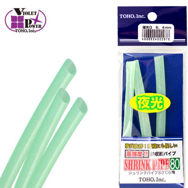 原装TOHO东邦热缩管海钓鱼钩钓组集鱼诱防咬耐磨钓鱼夜光收束管