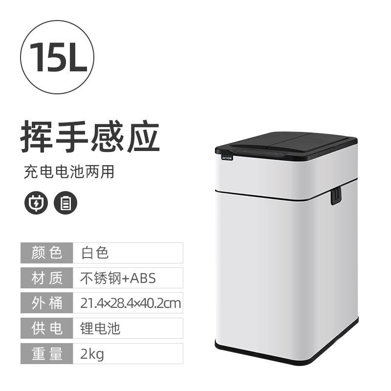 智能感应式垃圾桶家用带盖卫生间厕所厨房客厅办S公室自动打包大