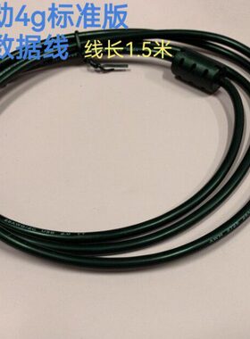 EC系统4G标准版话机数据线电源线原厂磁环抗干扰座机线宽头MP3