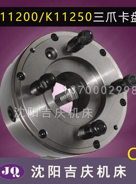 036L大连套K1卡盘 120车床/61原厂三爪自定心卡盘C 配6CD高速