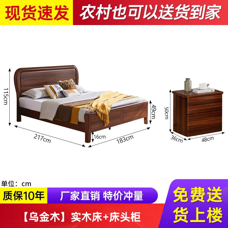 新中式乌金木全实木床家用卧室双人床现代简约1米8主X卧高箱收纳