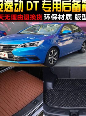 212018/款 长安/TD/尾箱垫后备箱垫19子配件改装 /202223逸动专用