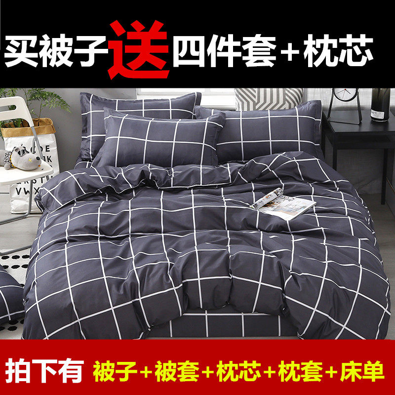 被子冬被带被套床单枕套枕芯一套四季通用单人学生宿X舍全棉被双
