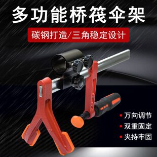 通用伞架支架伞架桥筏款FS伞架筏钓桥筏J桥钓19可拆卸支架架钓伞