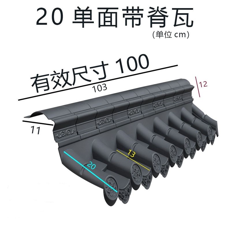 ASA合成树脂仿古瓦围墙头人字屋檐一体瓦庭院墙T压顶瓦屋顶装饰瓦