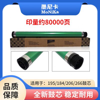 适合柯尼卡美能达205iI鼓芯 226i 246i 266i 306i 7221i 7223 722