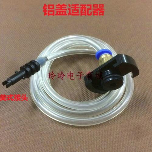 30CC55CC适配器 美式点胶针筒 点胶机转接头铝盖连接头点胶机配件