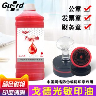 /紫/章戈橙票印章信/办公网络红色黄章G多/绿电子玫红色蓝色财务