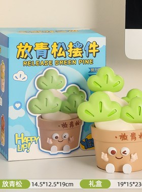 不要焦虑摆e件办公室桌面装饰工位情绪稳定神器男女生生日圣诞礼