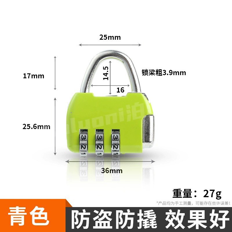 学生宿舍橱柜锁文件柜锁行李箱B锁书包锁迷你小抽屉锁锁储物柜