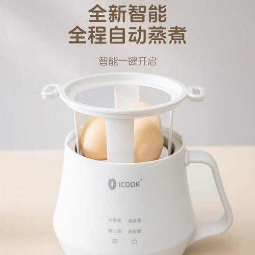 ICOOK蒸蛋器多功能煮蛋器2024新款自动断电家用小型煮鸡蛋神器