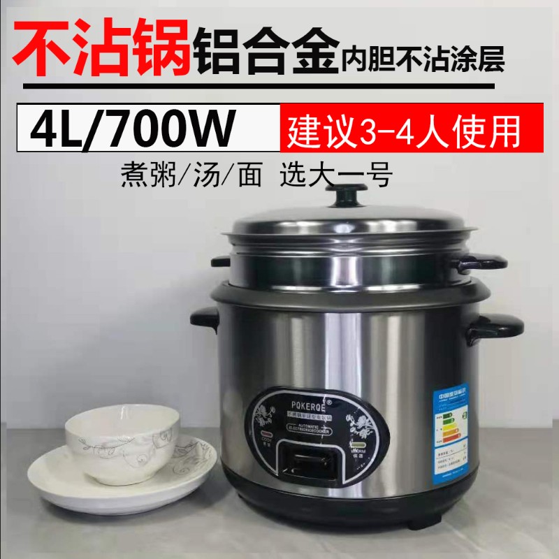 半球型老式不锈钢电饭煲3r-4人迷你家用多功能电饭锅蒸煮2-8人4L6