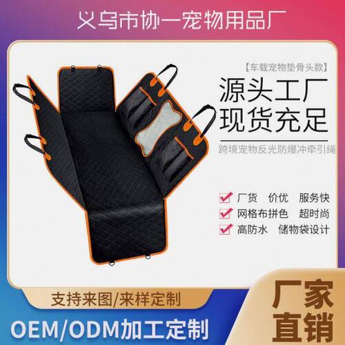 防水宠物垫子车用四季通用宠物车垫结实后排后座后备箱车载中控窝