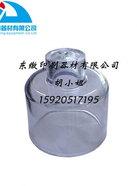 海德堡印刷机配件 海德堡GTO46 GTO52喷粉杯 印刷机喷粉杯 耗材