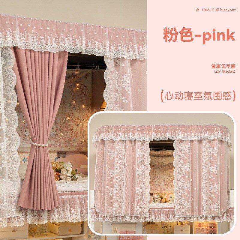 大学生宿舍d床帘全遮光床帘不透光窗帘全包寝室全罩上下铺通用床