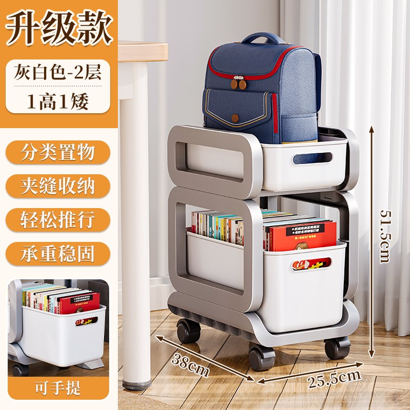 书包置物架可移动j小推车书本收纳柜神器家用多层学生放书包带轮