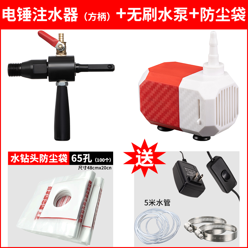 电锤转水钻转换接头冲击钻改水钻头D注水器电钻变水钻机加水连接