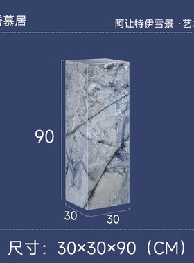 04奢石大理f石摆件底座丨阿让特伊雪景丨客厅玄关花瓶花架落地基