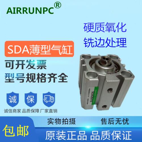 SDA/SDAS50X5X10X15X20/25/30/35/40/45/50-B-S薄型气缸