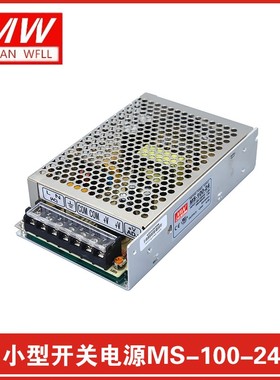 小体积 100W 120W150W开关电源 MS-10D0-24V/5V/12V/36V 24V4.5A