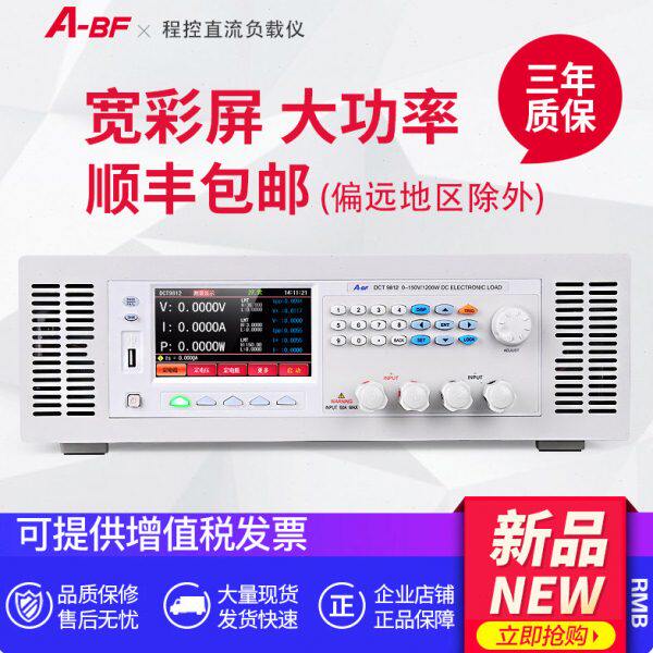 不凡大功率高精度程控直流电子负载仪600W900W电池容量内阻测试仪