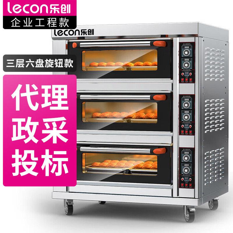 烤箱商业用蛋糕面包烘焙电热烤箱二层四盘旋钮式LC-Z-40