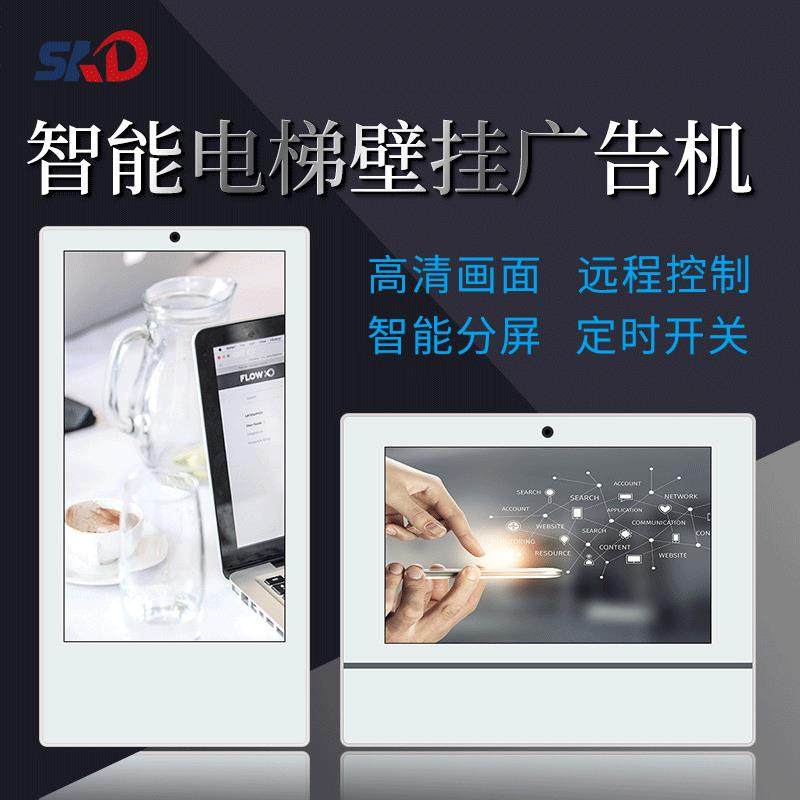 室内广告机壁挂智能横竖屏液晶显示器电子广告机高清视频图片轮播