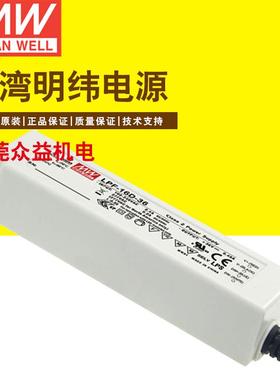 明纬电源LPF系列单组输出型 LPF-16D-30