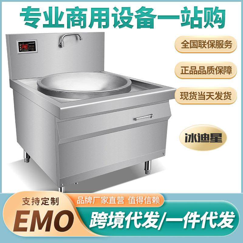 大功率商用电磁炉食堂电磁大锅灶大型电磁灶电炒锅牛羊肉电熬汤锅