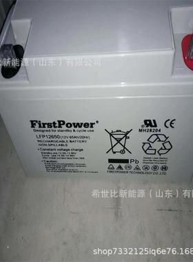 一电蓄电池LFP1240太阳能风能发电12V40AH电厂/电站/化工储能系统