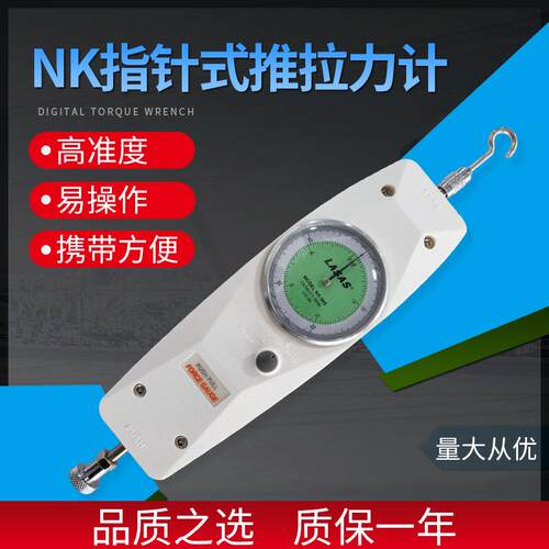 山度LASAS nk测力计nk-10 20 30 50 100 200 300 500指针推拉力计