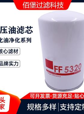 柴油滤清器FF5320燃油滤芯除油杂质 佰堡过滤