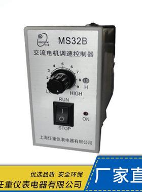 供应 MS32B FS32B交流电机调速控制器