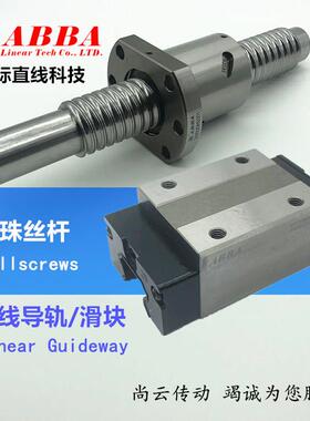原装ABBA直线导轨 精密线性滑轨BRC15R0/20R0/25R0/30R0/35R0滑块