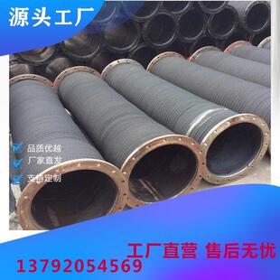 海上抽沙输水胶管大口径法兰胶管500mm-1000mm加厚耐磨抽沙管