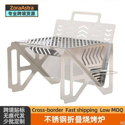 户外不锈钢卡片烧烤炉围炉煮茶家用室内可折叠便携式柴火炉多用途