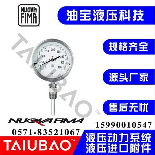 NUOVA FIMA电接点压力表 feima 菲马电接点压力表