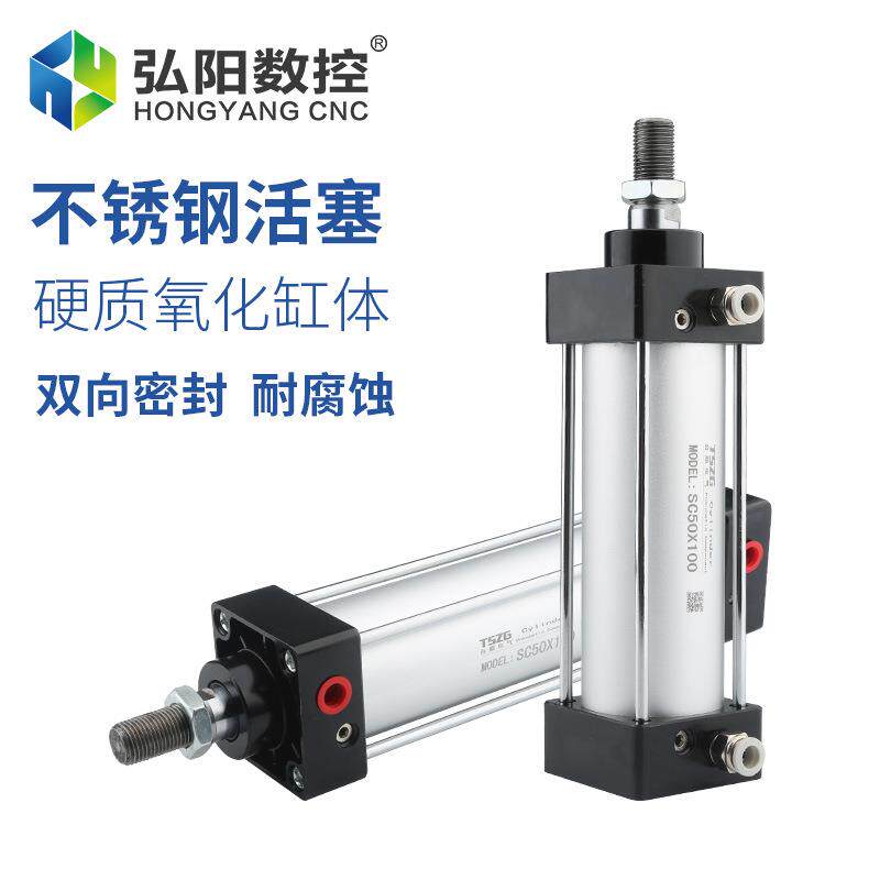 弘阳SC标准气缸SC32 40 50 63气动处理器大推力气缸小型气缸气动