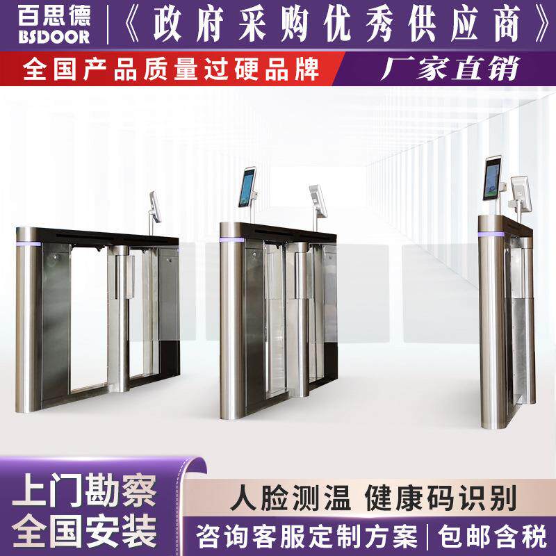 百思德速通门三辊闸人脸识别防静电门禁系统人行通道防撞摆闸