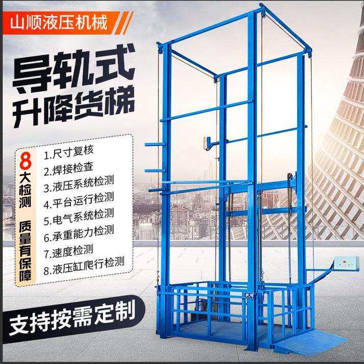导轨式升降货梯 仓库厂房载重3吨货梯升降平台升降机液压货梯