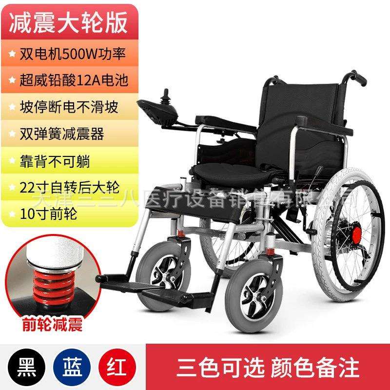 电动轮椅折叠轻便智能全自动便携老人代步车老年人残疾人手推车