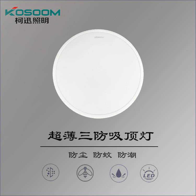 柯讯照明三防LED20W吸顶灯圆形过道厨房卫生间阳台简约超薄时尚