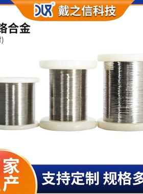 供应镍铬丝cr20ni35电热丝电阻丝封口机加热丝泡沫切割丝0.5mm丝