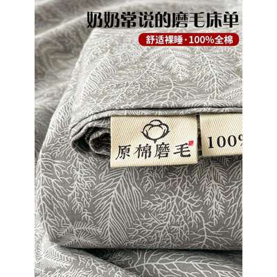 加厚磨毛纯棉床单单件100全棉宿舍单人被单榻榻米床笠枕套2三件套