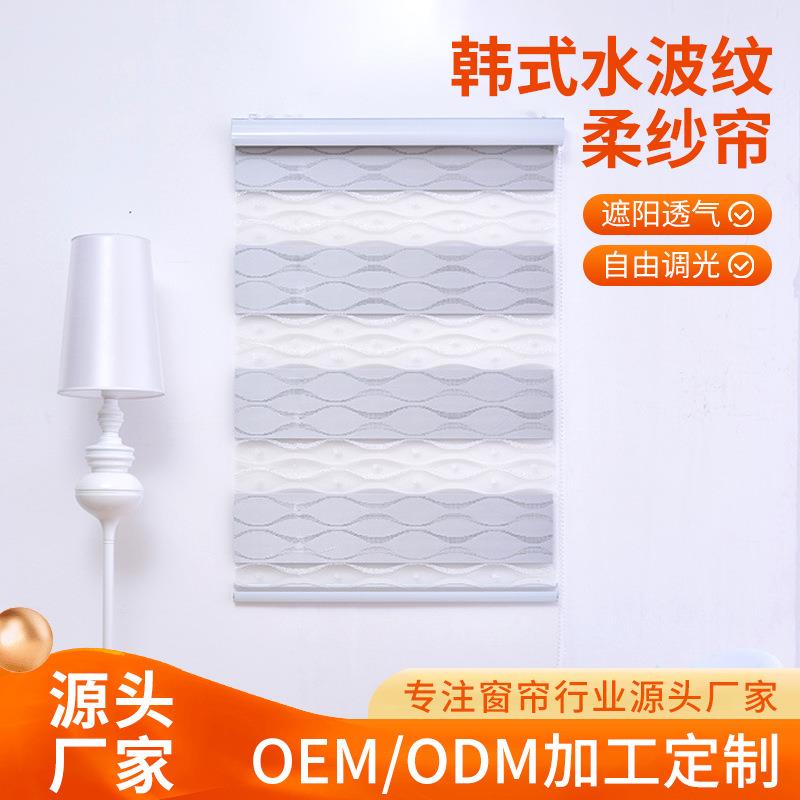 水波纹遮光柔纱帘双层交叉加厚窗帘书房卷帘卫生间遮挡帘透气遮阳