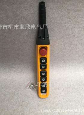 TNHA1-63F 63FS 行车按钮防雨型COB手柄开关天车手电门