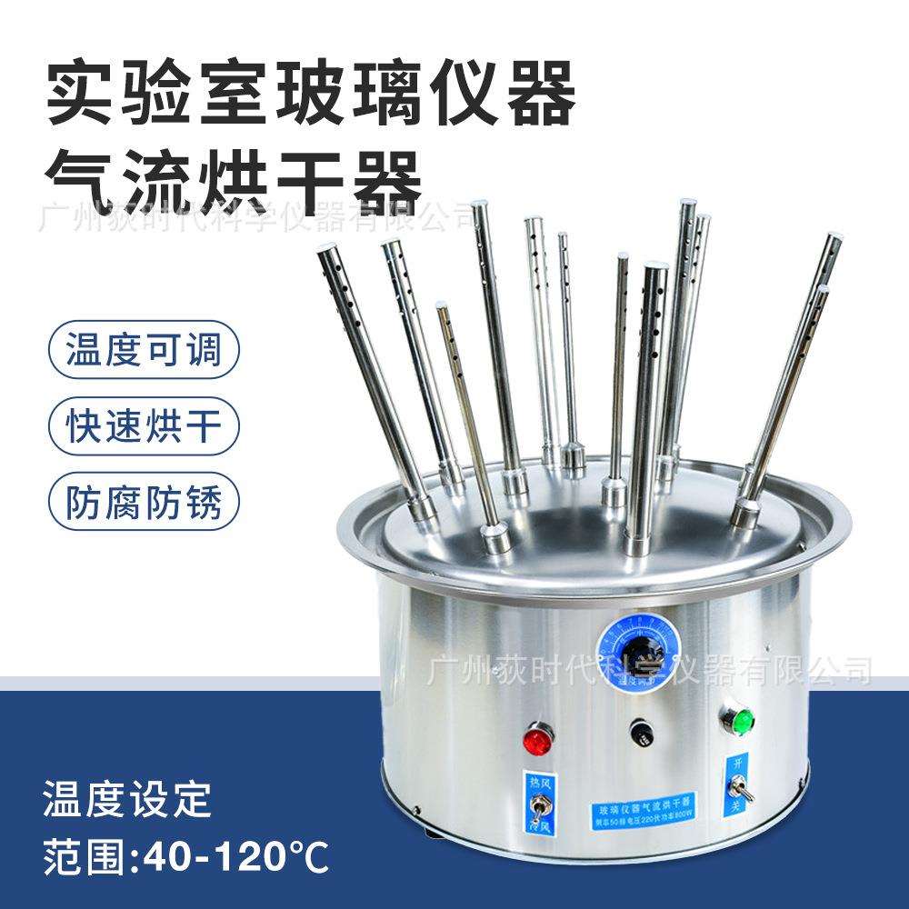 实验室玻璃仪器气流烘干器12/20/30孔不锈钢C型试管瓶子干燥器